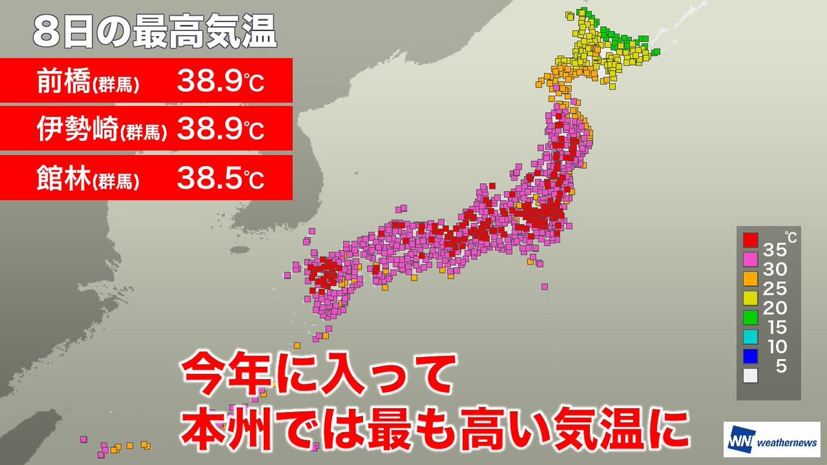 Extreme heat wave in Japan, 38.9 ℃ at Maebashi