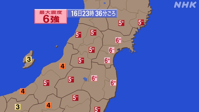 Strong earthquake off Japanese coast