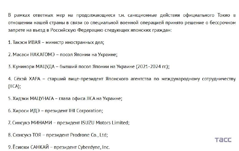 Moscow has closed entry to the Japanese Foreign Minister, the Russian Foreign Ministry reported